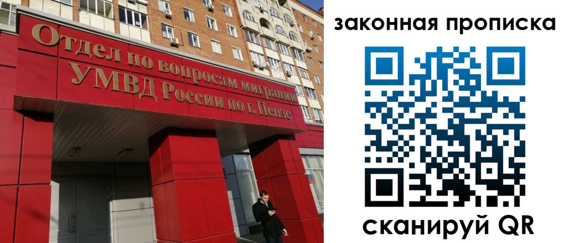 прописка для военкомата в Выксе