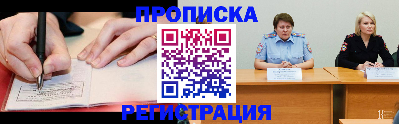 временная регистрация собственник в Выксе