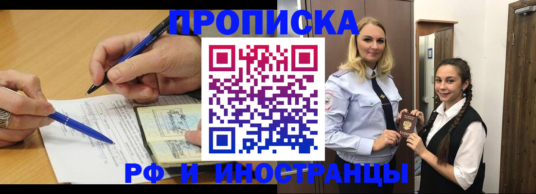 регистрация в Выксе