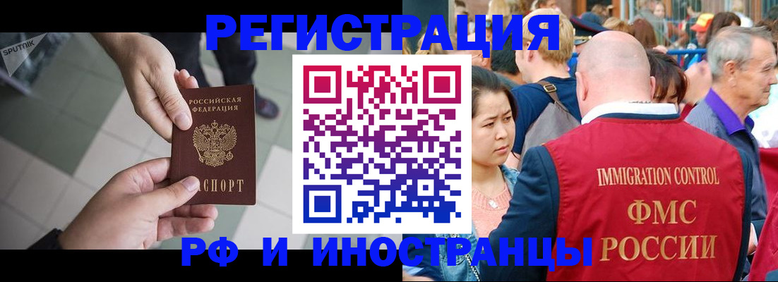 купить прописку в Выксе