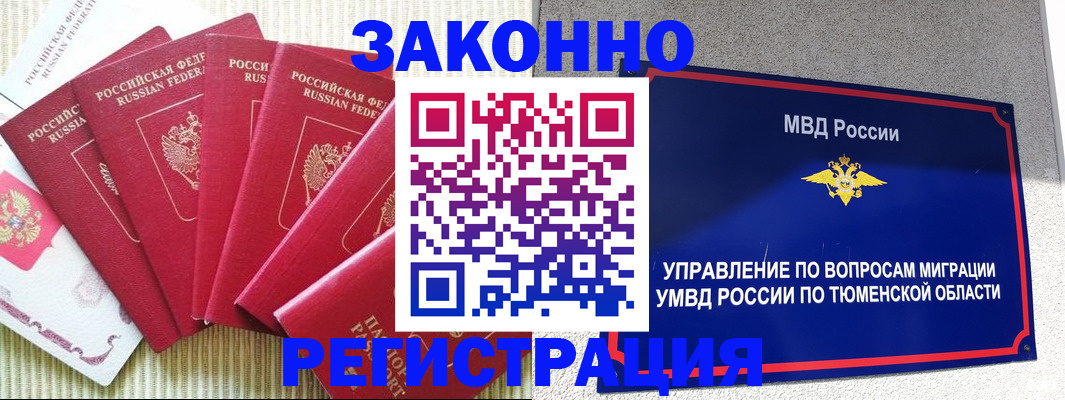 прописка в квартире в Выксе