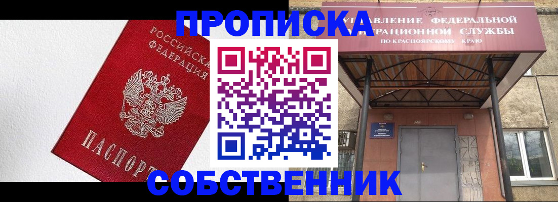 прописка для военкомата в Выксе